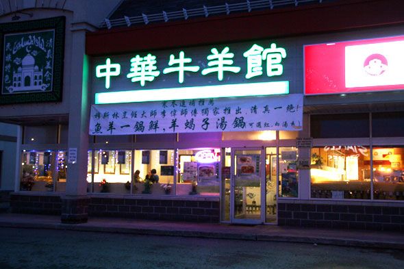 2011129-chinese-halal-restaurant.jpg