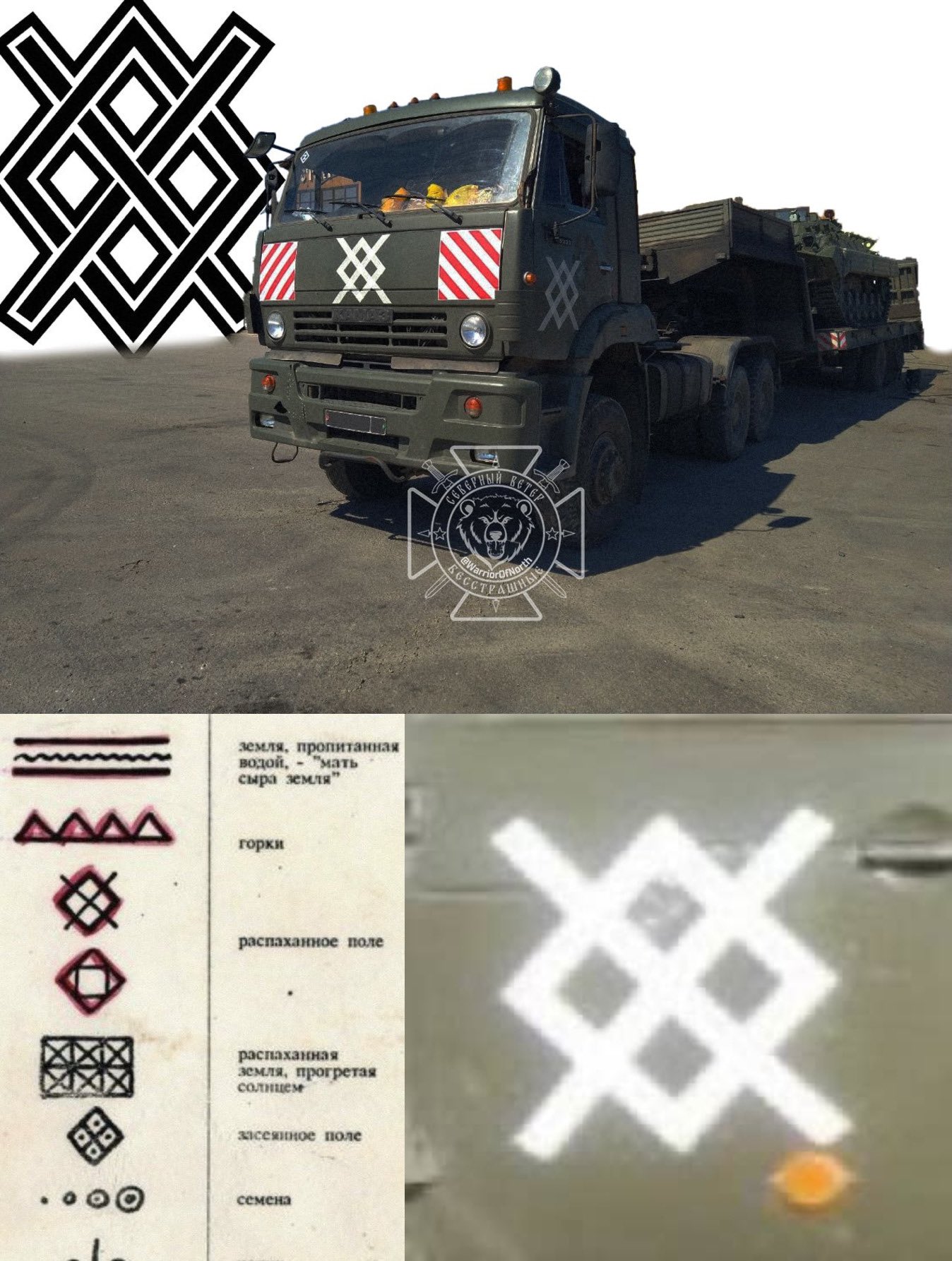 New-Russian-Military-Symbol.jpg