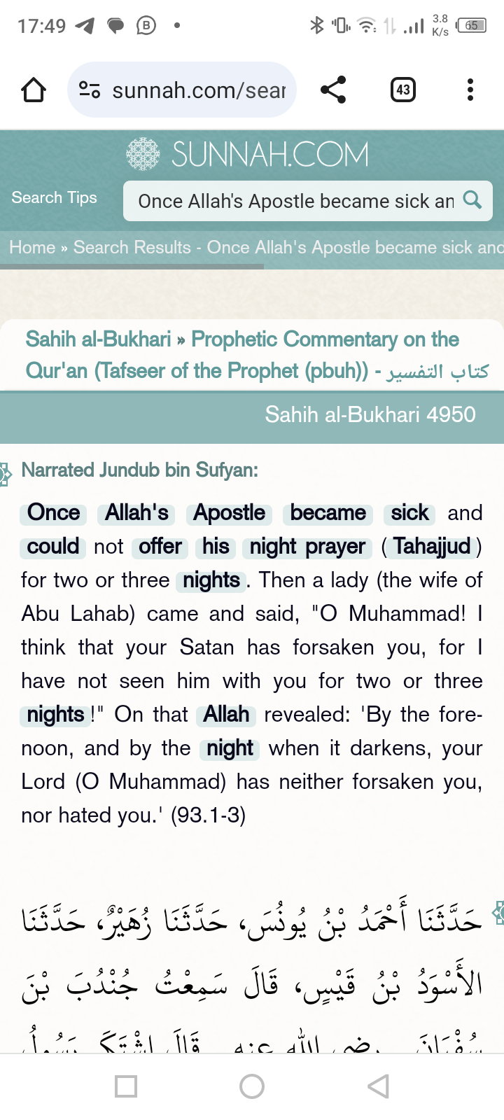 screenshot_20231116-174917-png.2917122