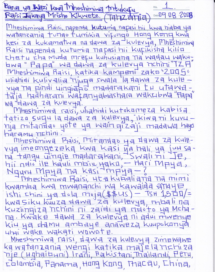 2013-08-13inmate-letter04.jpg